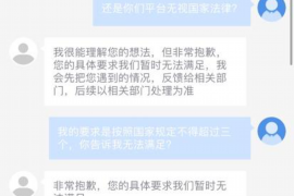 楚雄对付老赖：刘小姐被老赖拖欠货款